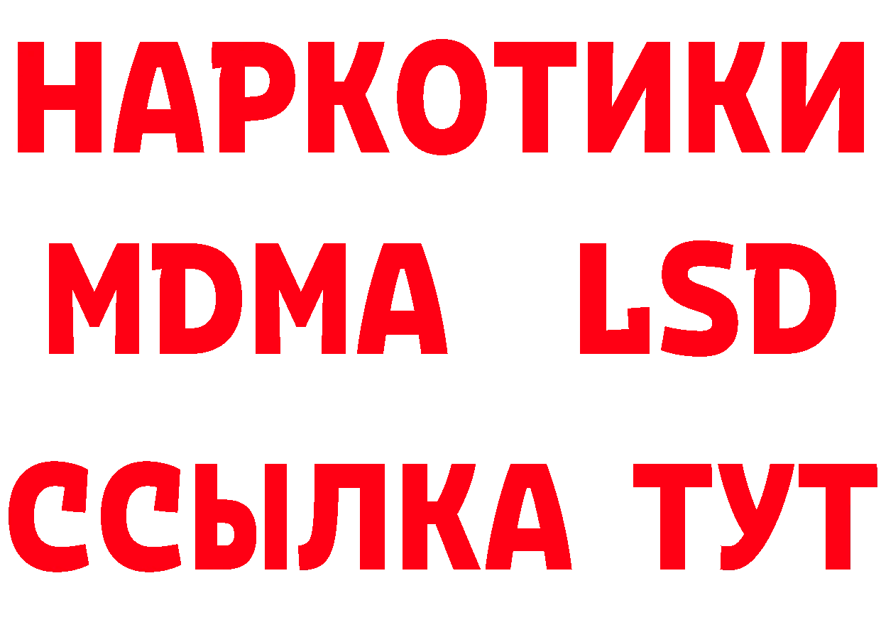 Где купить наркотики?  наркотические препараты Уфа